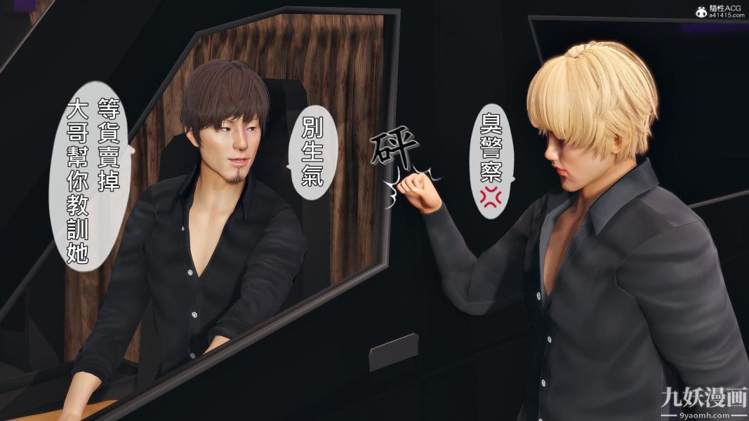 [3D]人妻誘惑第1-3季第24話第三季