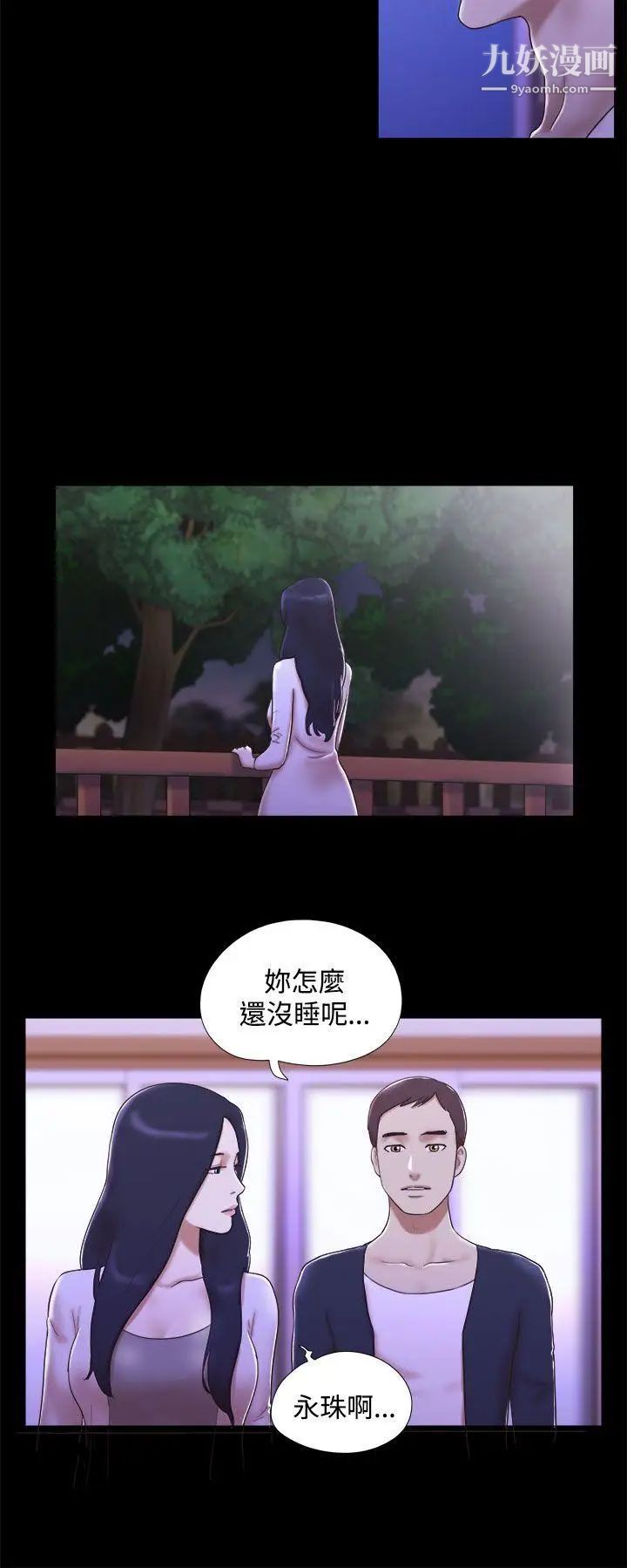 She：我的魅惑女友第10話-束縛