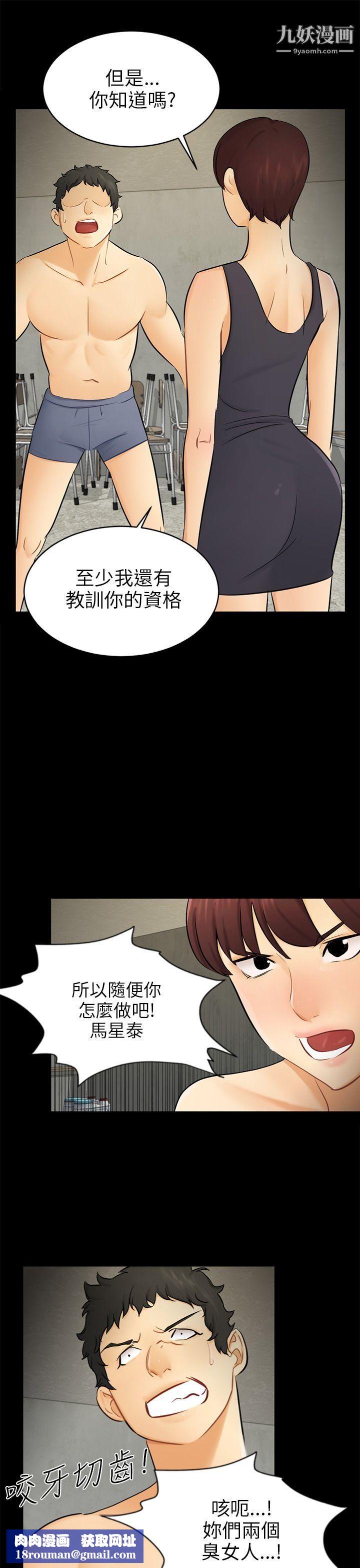 骗局第18话-资格