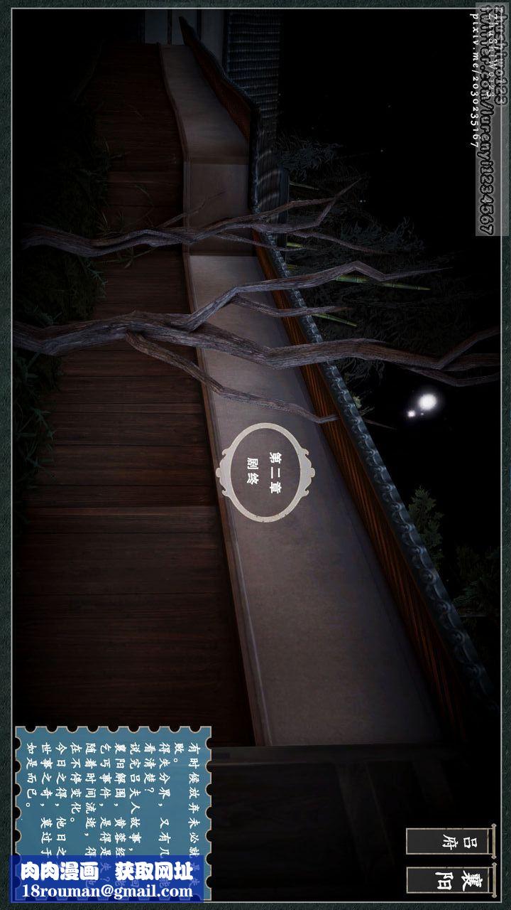 [3D]神雕秘傳第05話