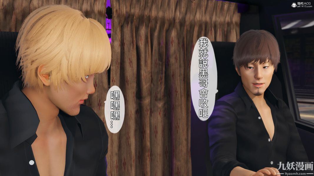 [3D]人妻誘惑第1-3季第24話第三季