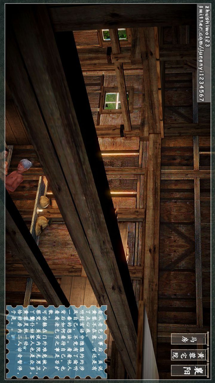 [3D]神雕秘传第06话