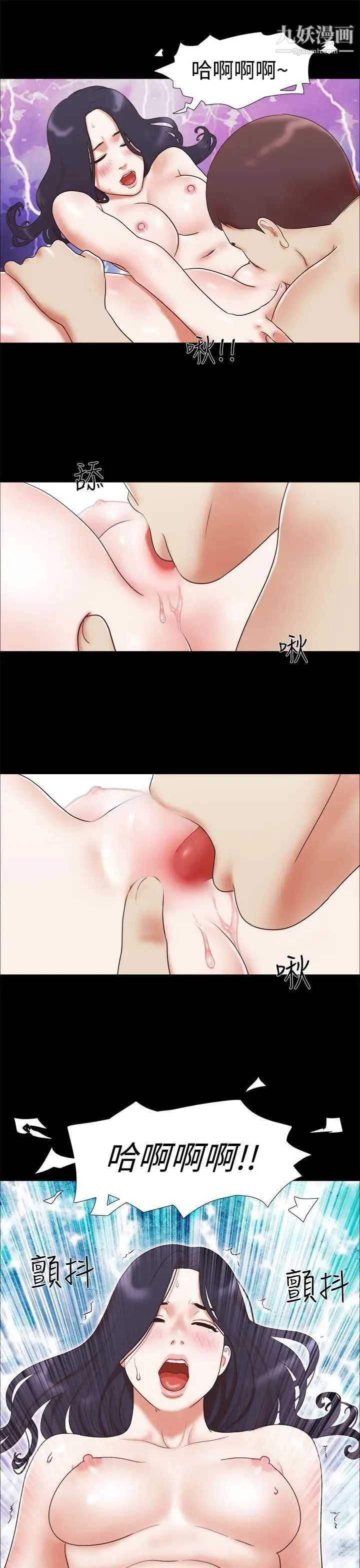 She:我的魅惑女友第11话-一边吻我吧
