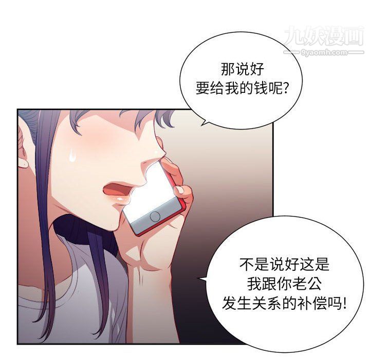 由莉的秘密第53话