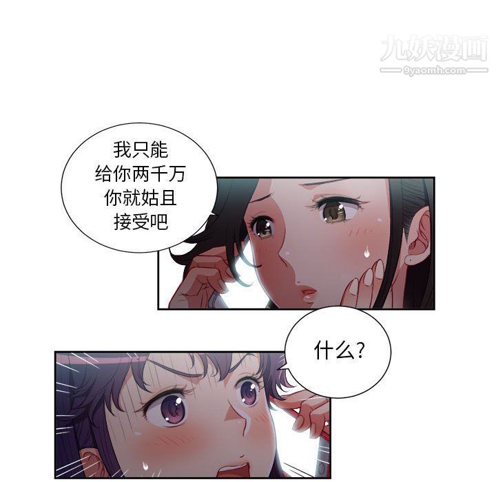 由莉的秘密第53话