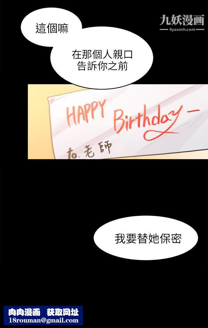 骗局第18话-资格