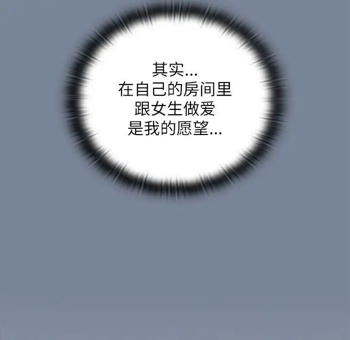 小孩子才做选择第81话