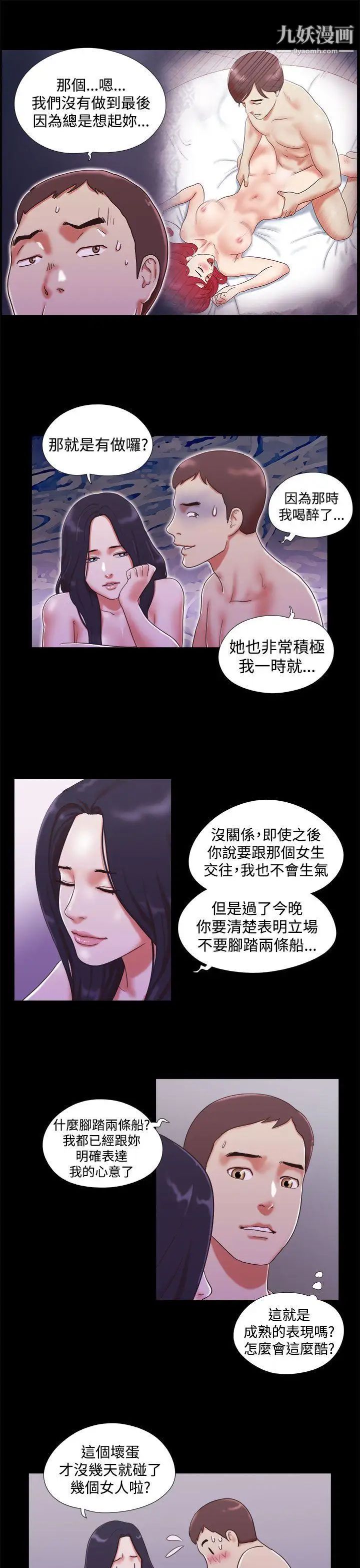 She:我的魅惑女友第11话-一边吻我吧
