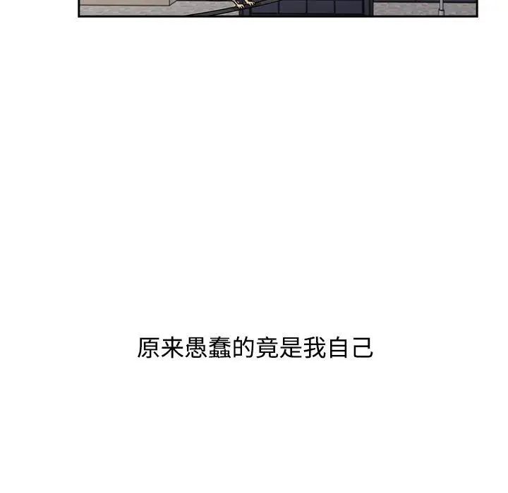 小孩子才做选择第81话