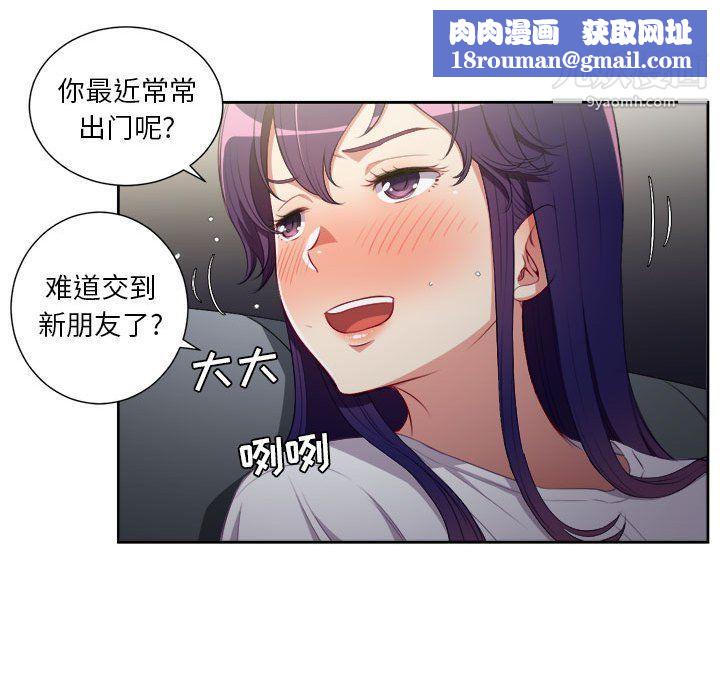 由莉的秘密第53话