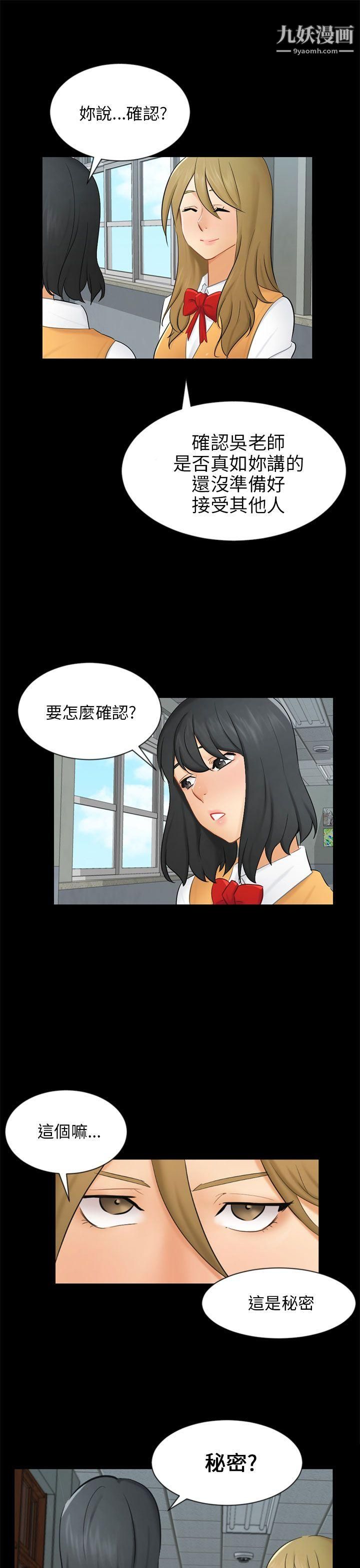 骗局第19话-条件