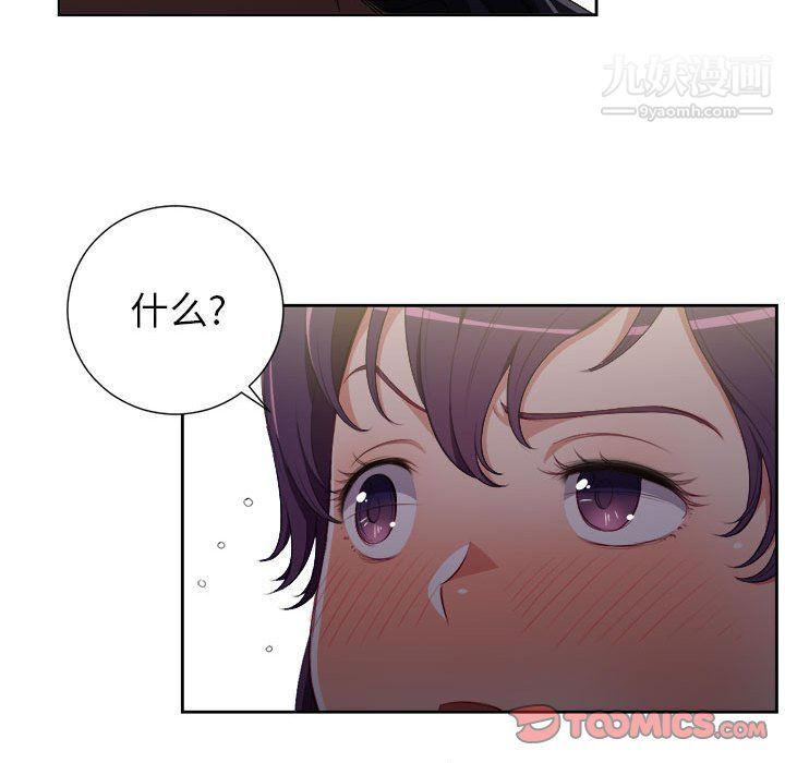 由莉的秘密第53话