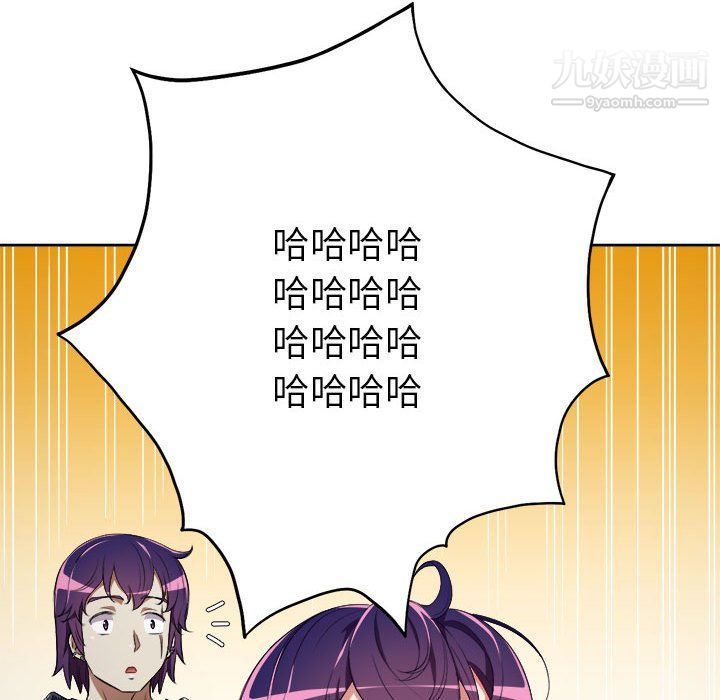 由莉的秘密第53話