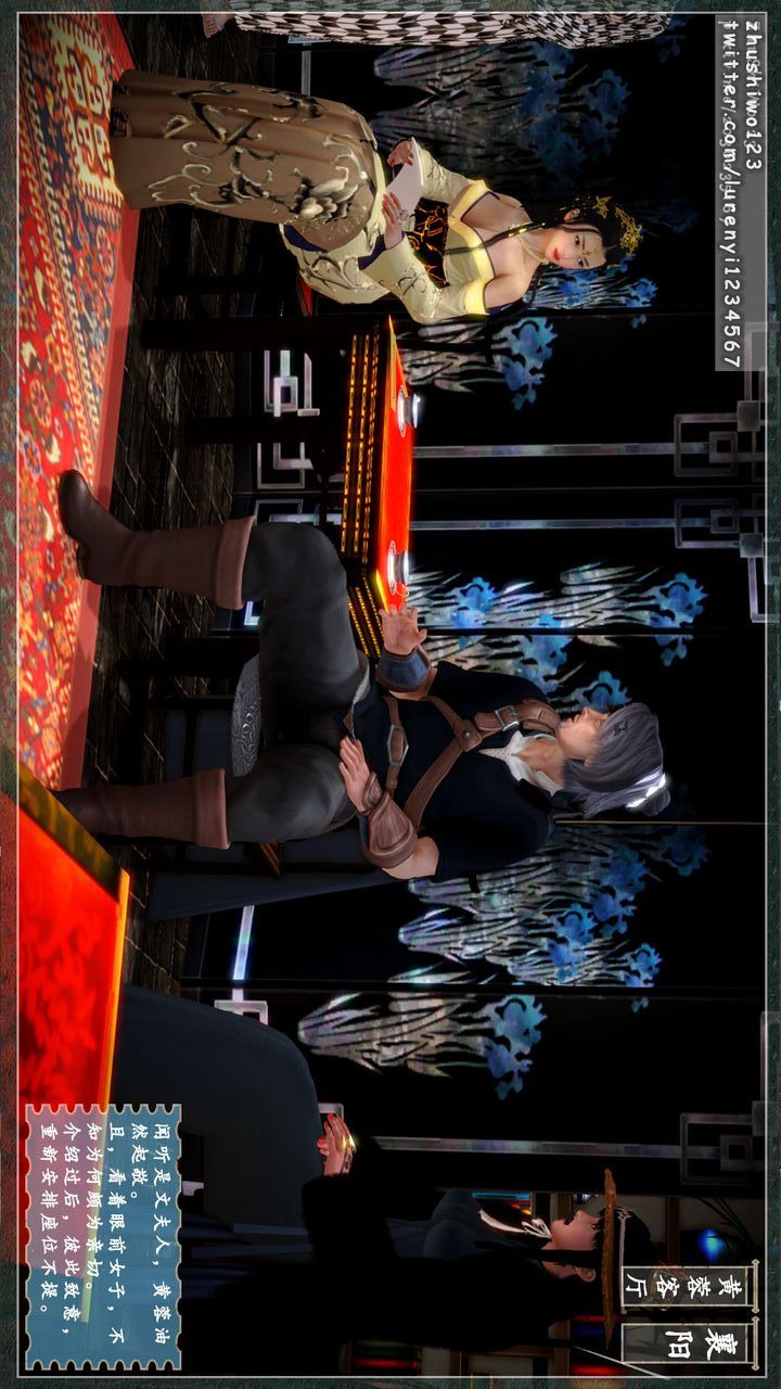 [3D]神雕秘传第06话