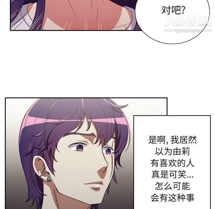 由莉的秘密第53話