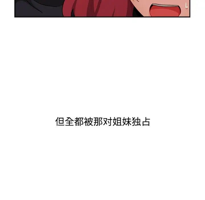 小孩子才做选择第81话