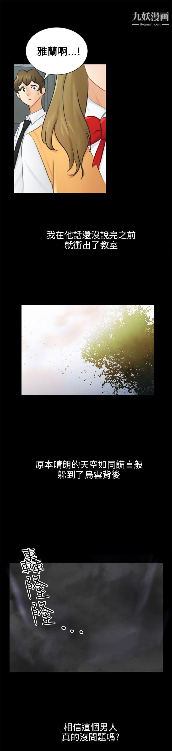 騙局第19話-條件