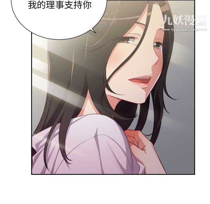 由莉的秘密第53话