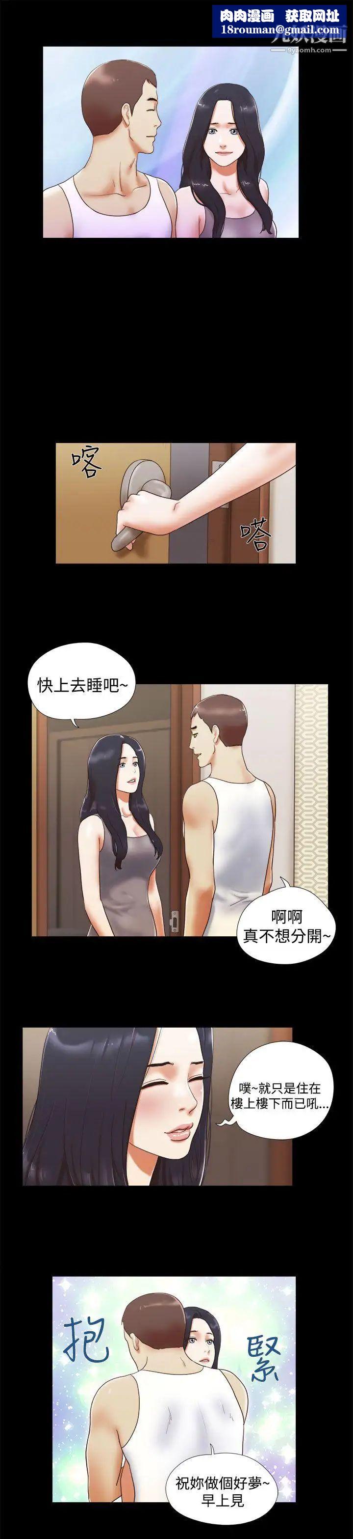 She：我的魅惑女友第12话-我不是在做梦