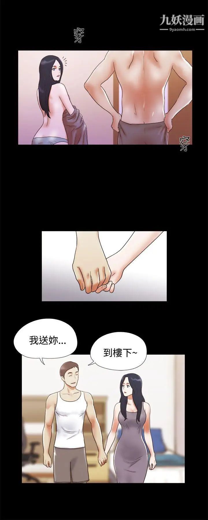 She:我的魅惑女友第12话-我不是在做梦