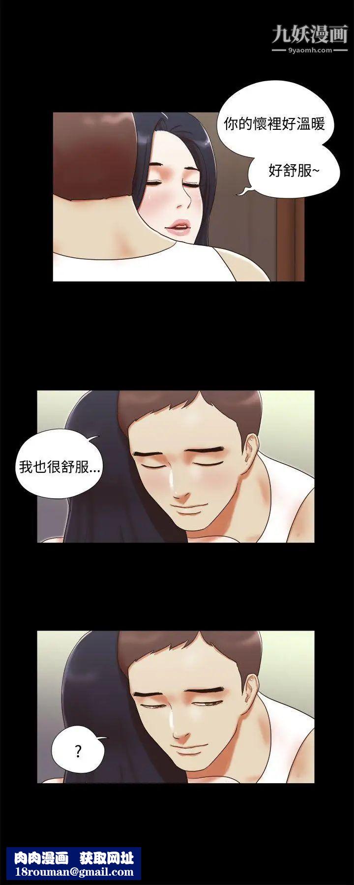 She:我的魅惑女友第12话-我不是在做梦