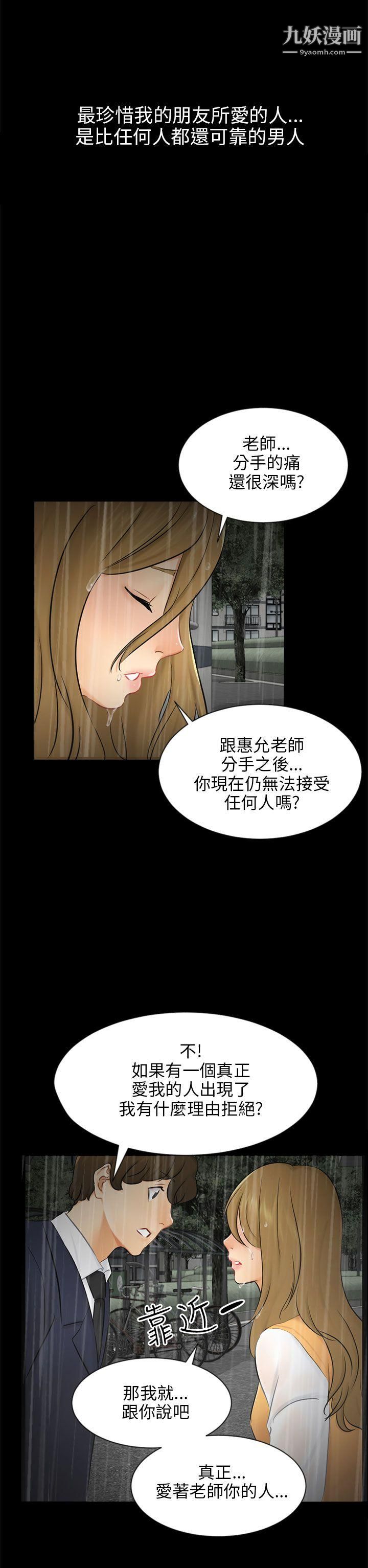 骗局第19话-条件