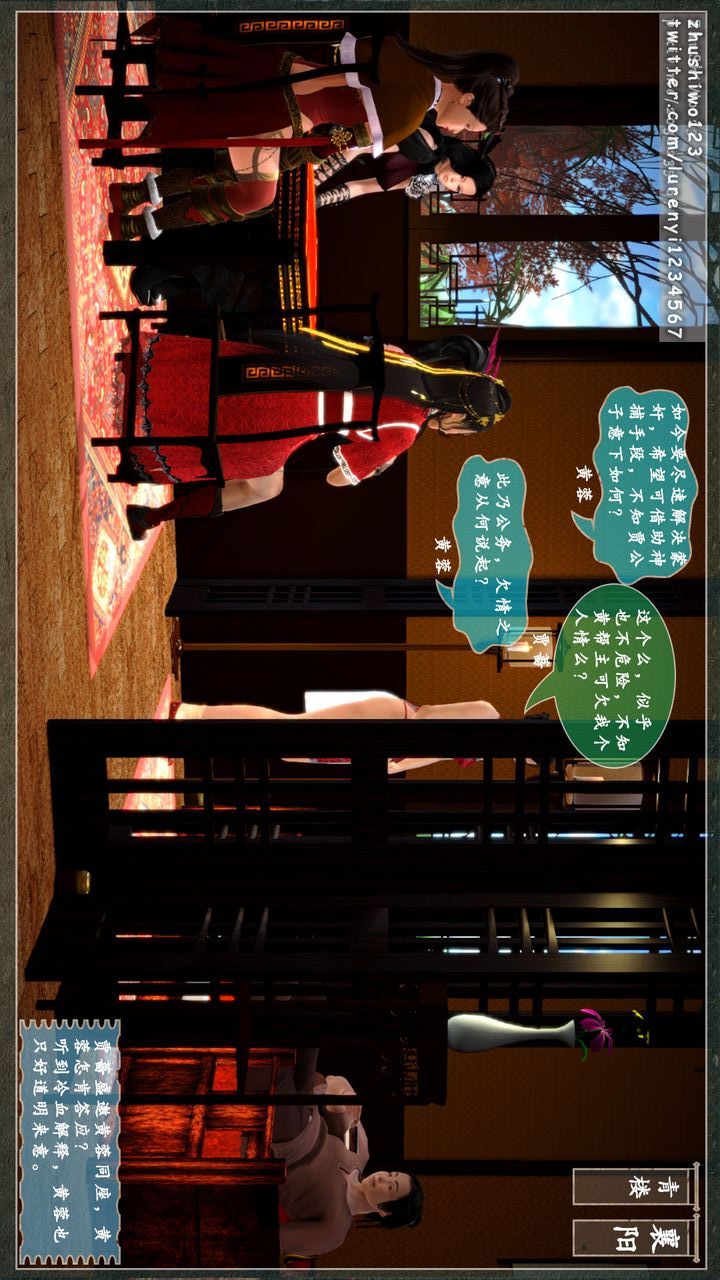 [3D]神雕秘傳第06話