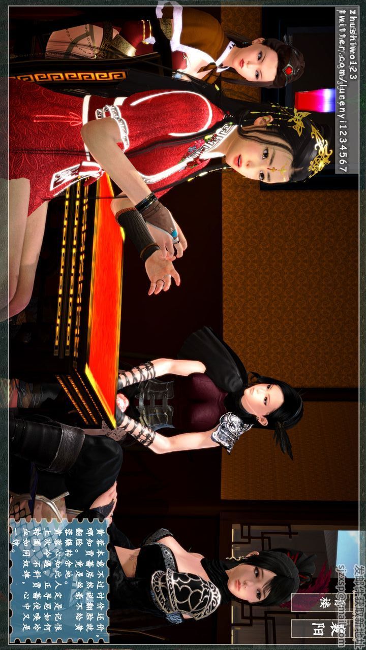 [3D]神雕秘傳第06話