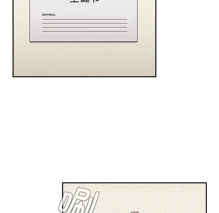 小孩子才做选择第81话