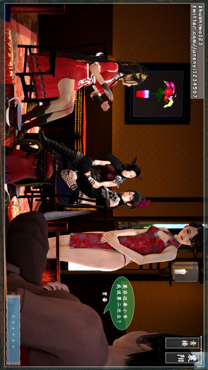 [3D]神雕秘传第06话