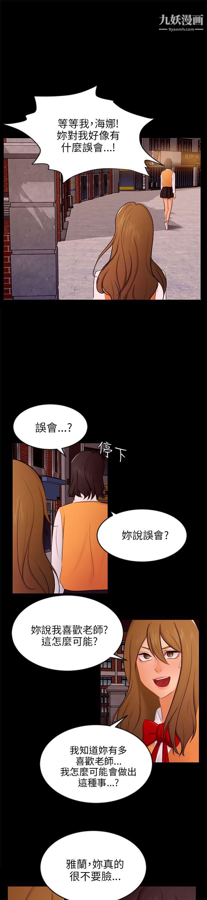 骗局第20话-復仇