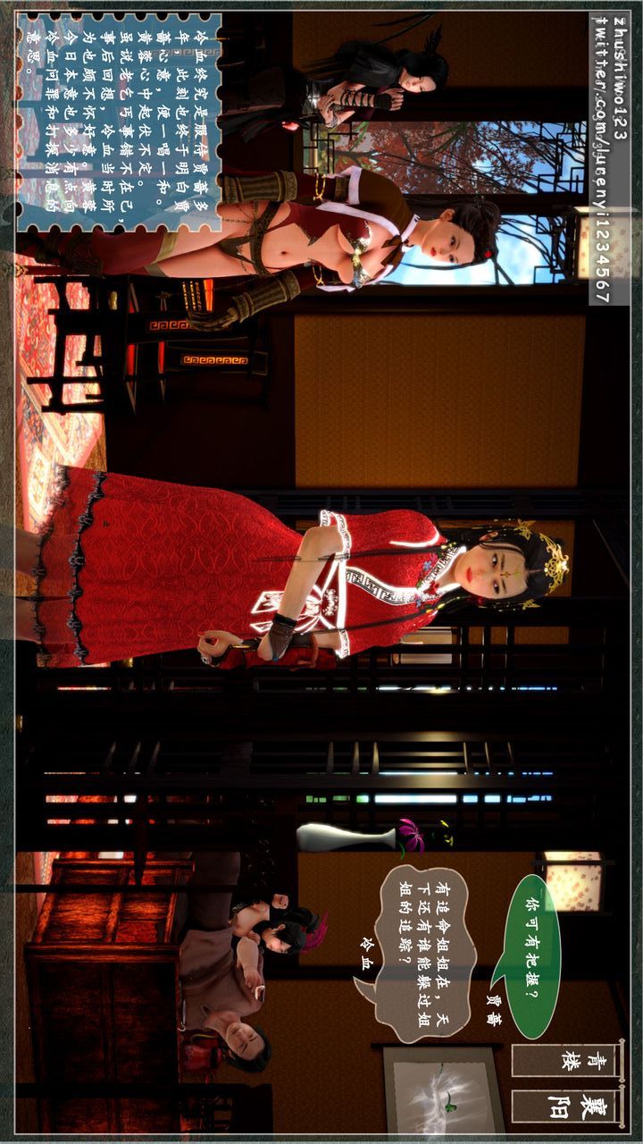 [3D]神雕秘传第06话