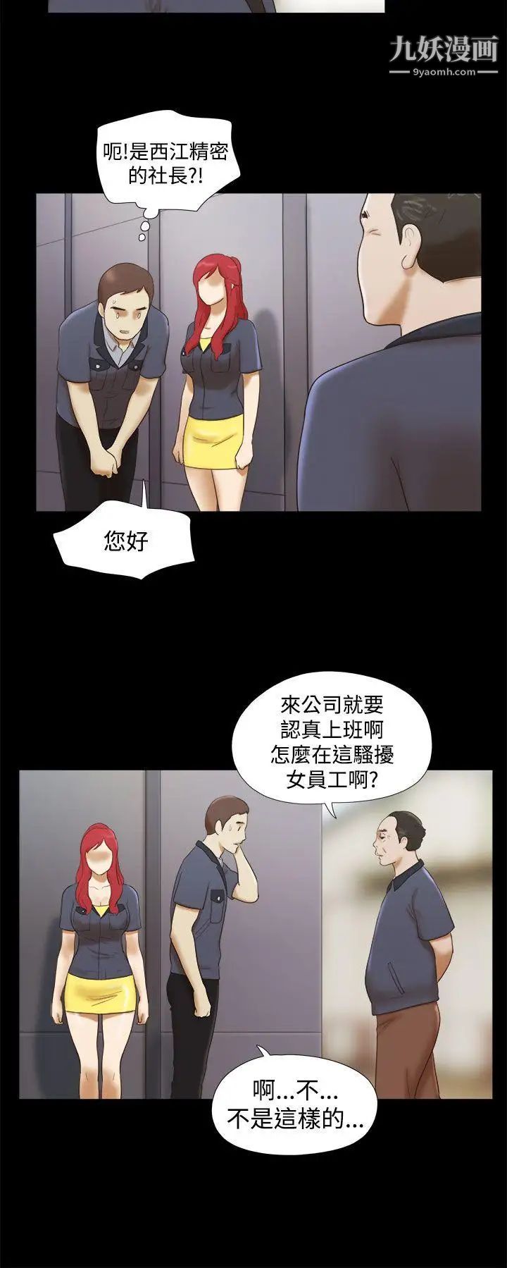 She:我的魅惑女友第13话-裸体模特儿