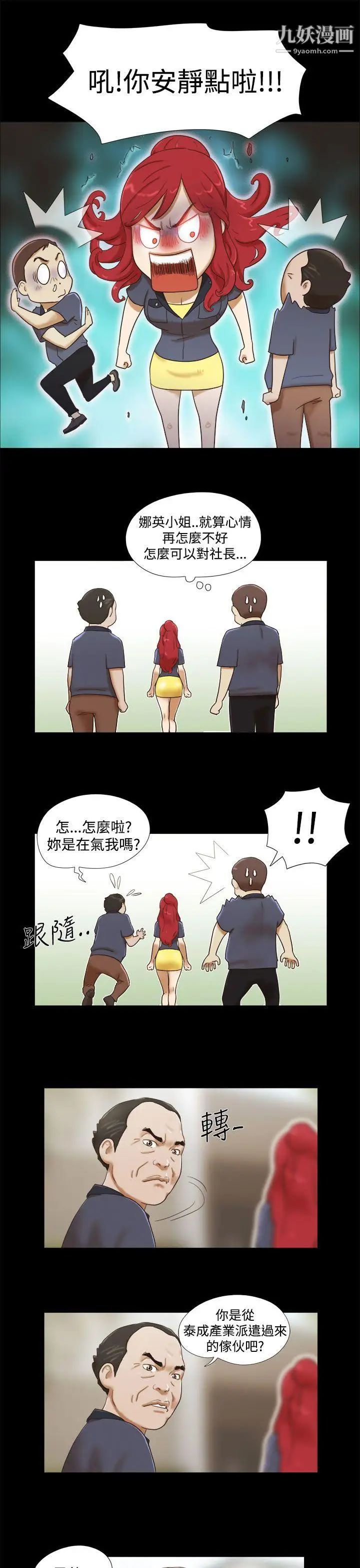 She:我的魅惑女友第13话-裸体模特儿