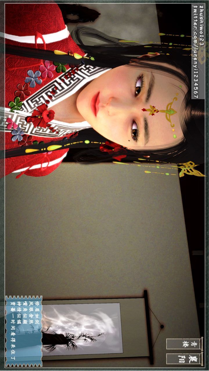 [3D]神雕秘傳第06話