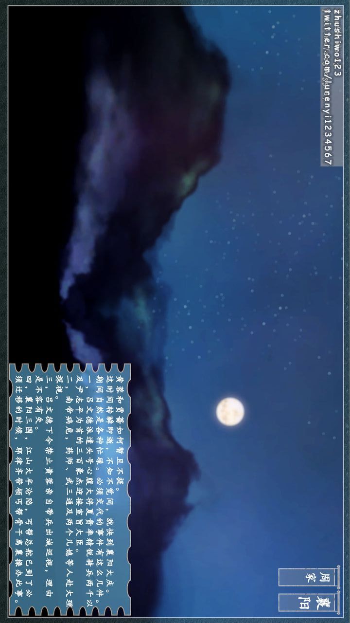 [3D]神雕秘傳第06話