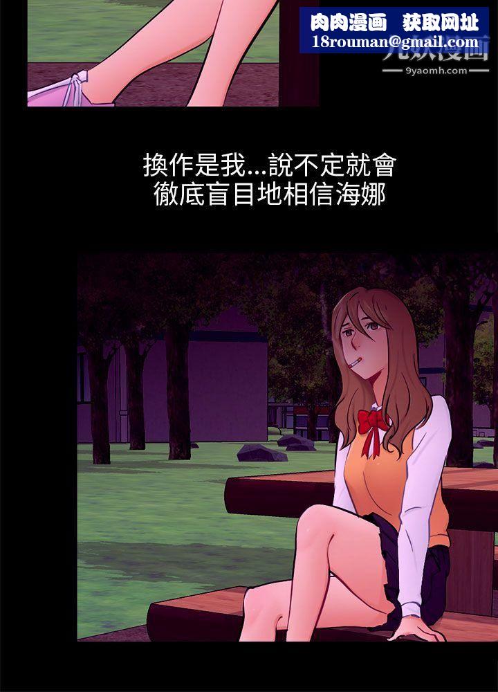 骗局第20话-復仇