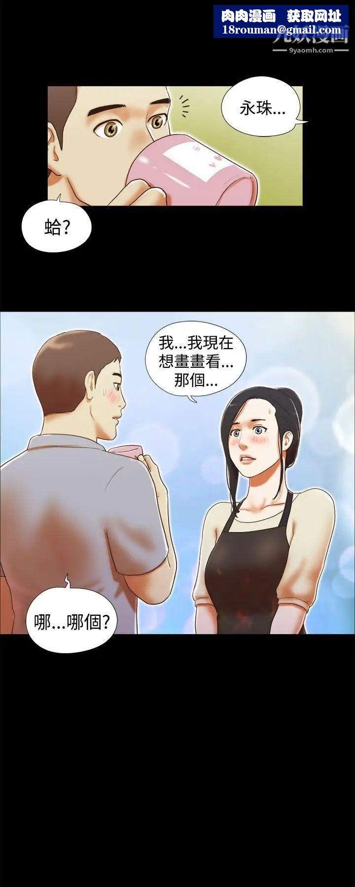 She：我的魅惑女友第13话-裸体模特儿