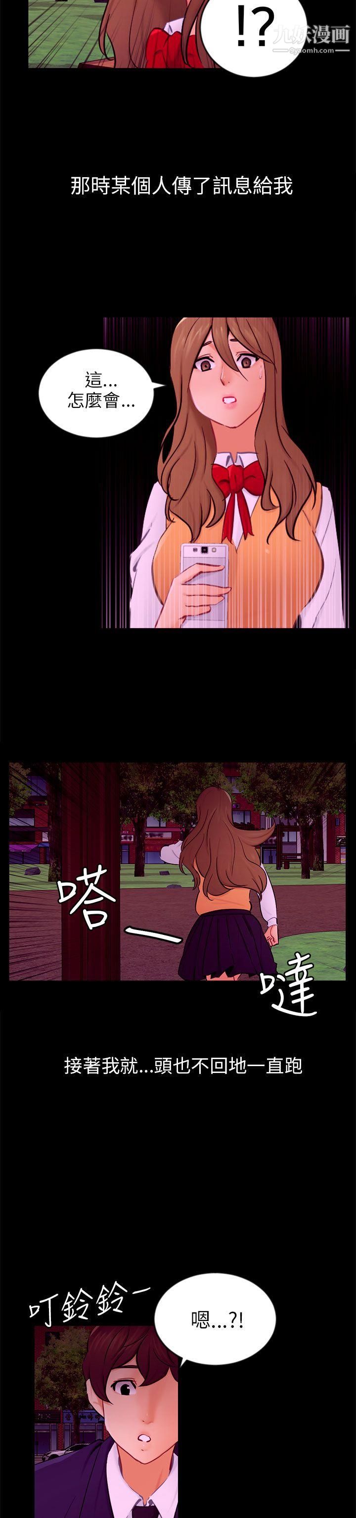 骗局第20话-復仇