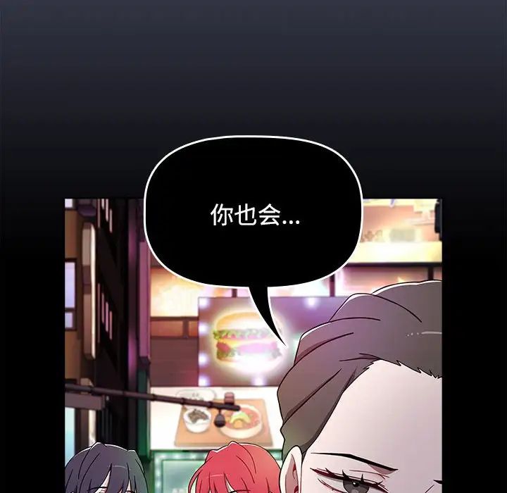 小孩子才做选择第82话