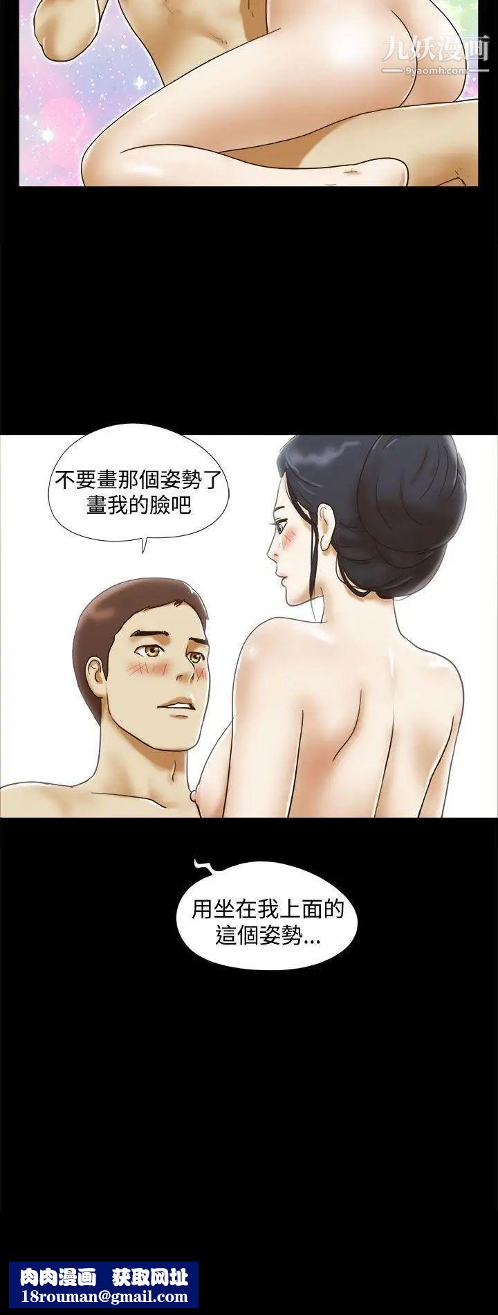 She：我的魅惑女友第13話-裸體模特兒