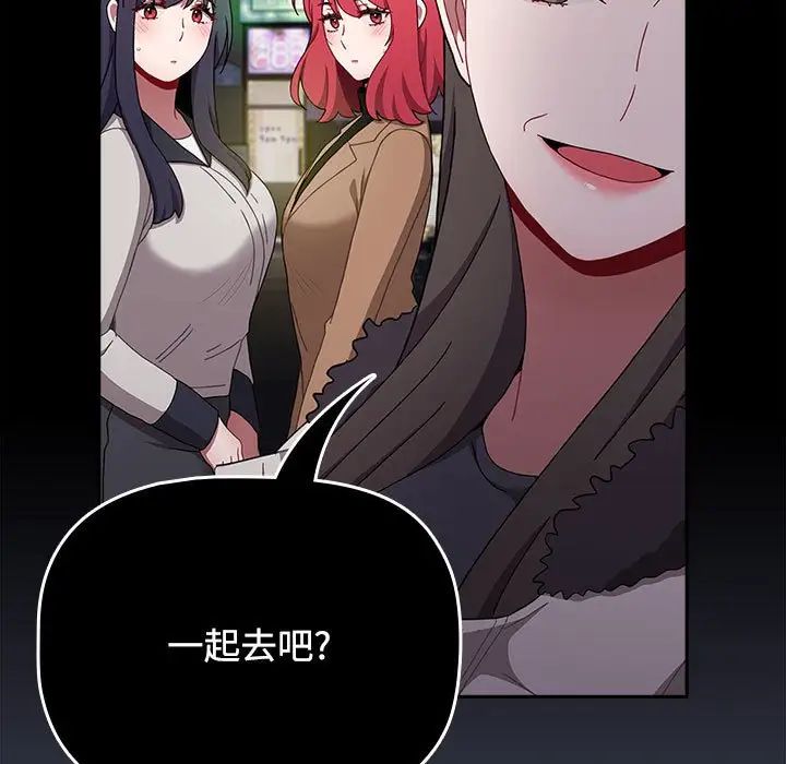 小孩子才做选择第82话