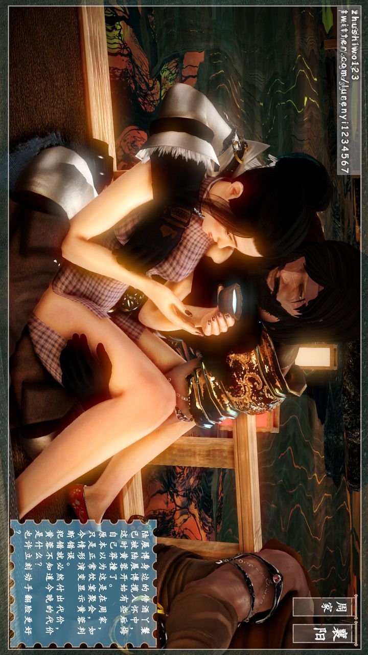 [3D]神雕秘传第07话