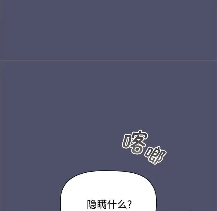 小孩子才做选择第82话