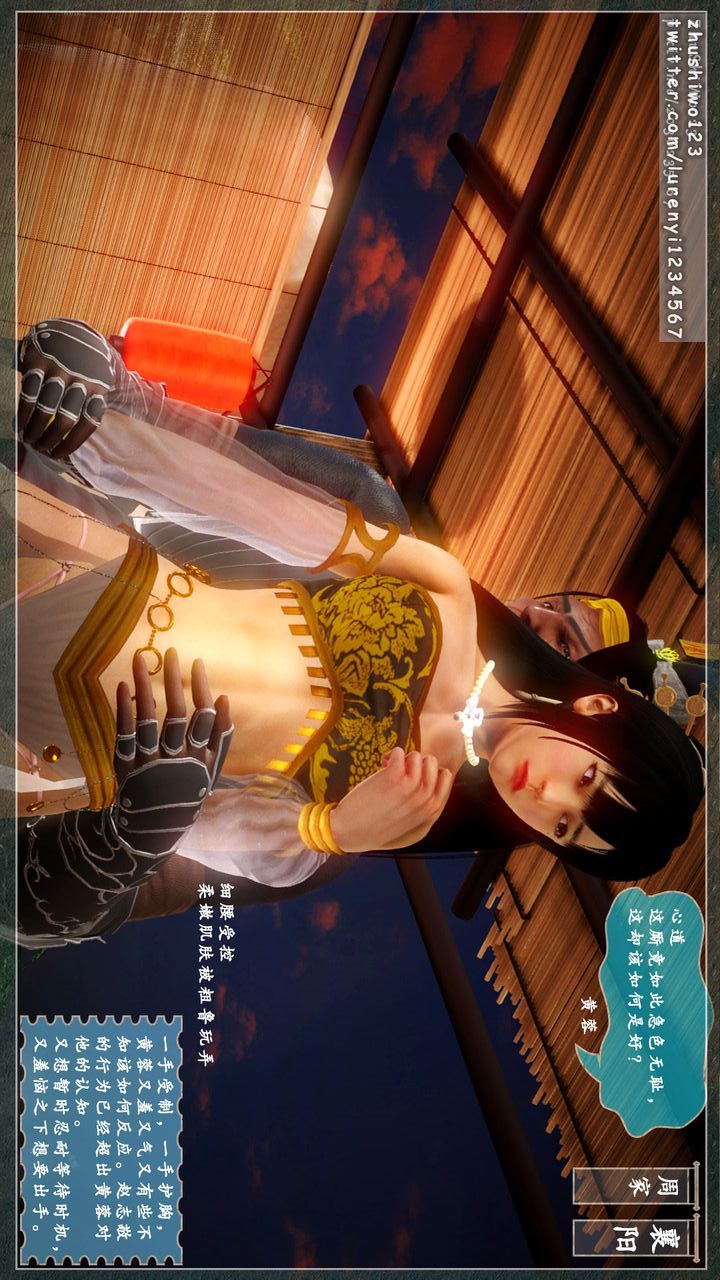 [3D]神雕秘传第07话