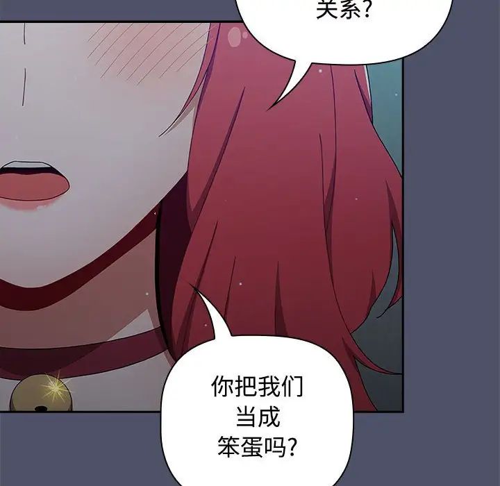 小孩子才做选择第82话