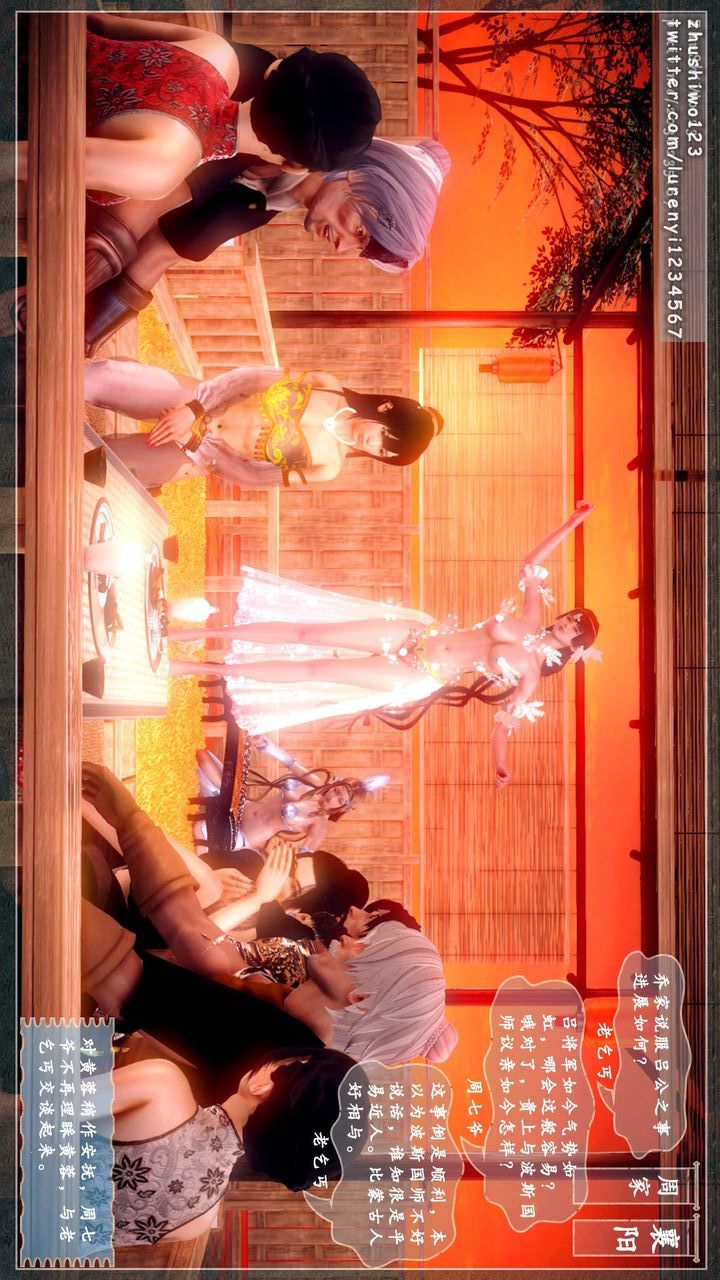 [3D]神雕秘傳第07話