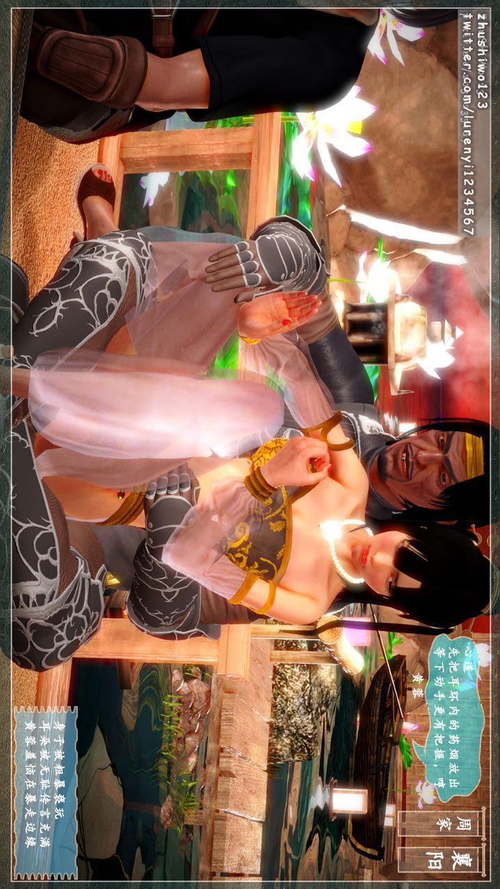 [3D]神雕秘传第07话