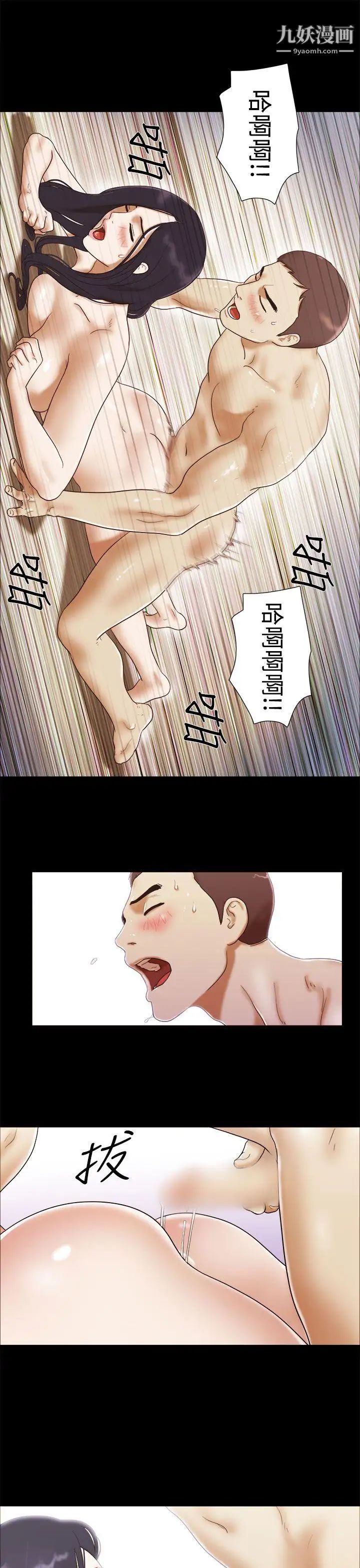 She:我的魅惑女友第14话-在工作室里…
