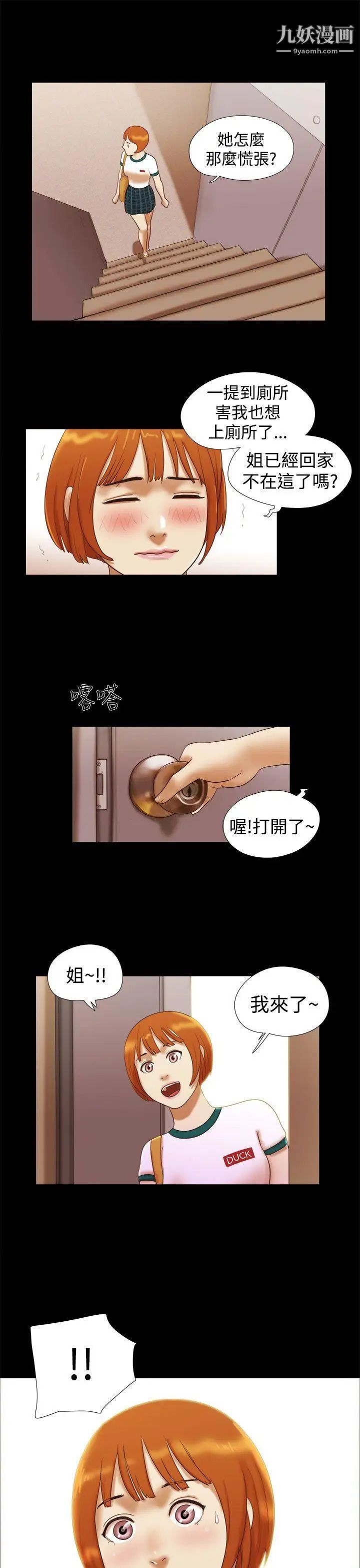 She:我的魅惑女友第14话-在工作室里…